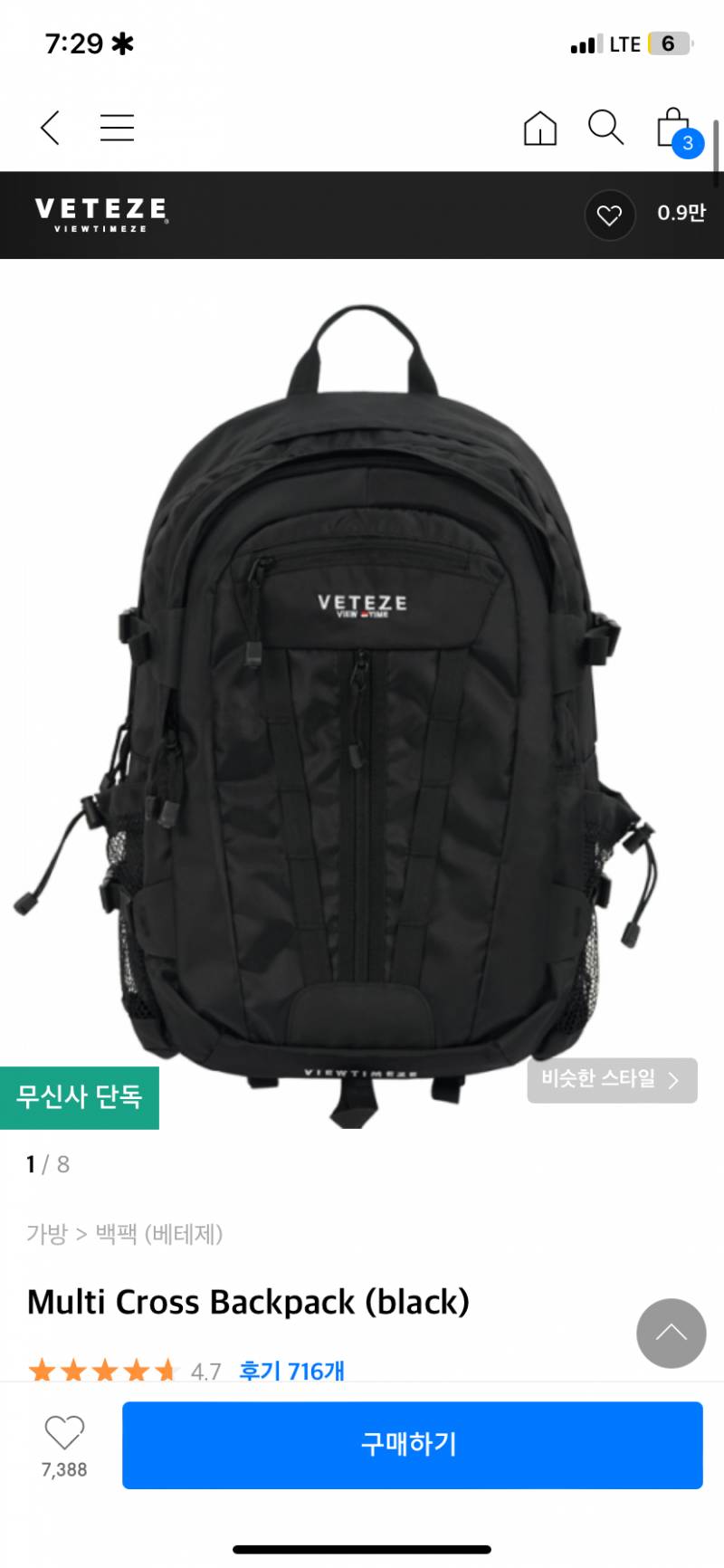 [잡담] 백팩 111222222 | 인스티즈