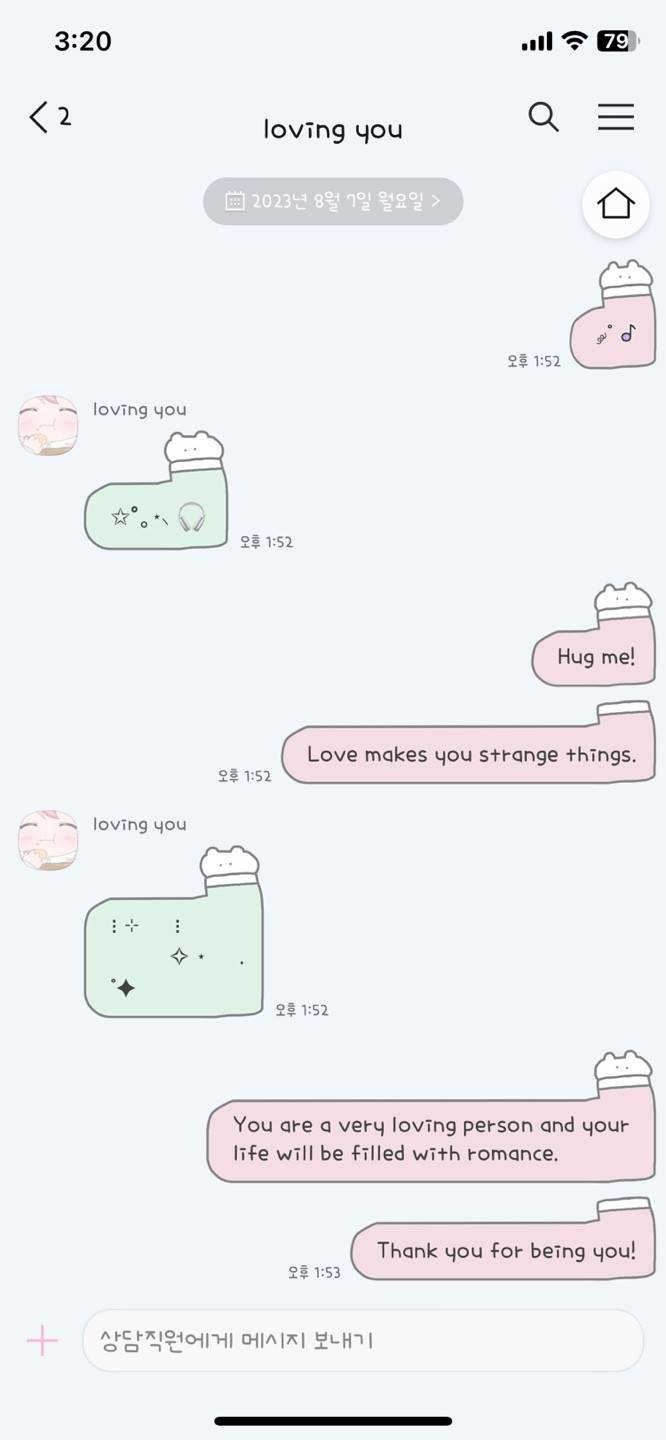 [잡담] 카톡 테마 골라조!!! 111 222 333 444 | 인스티즈