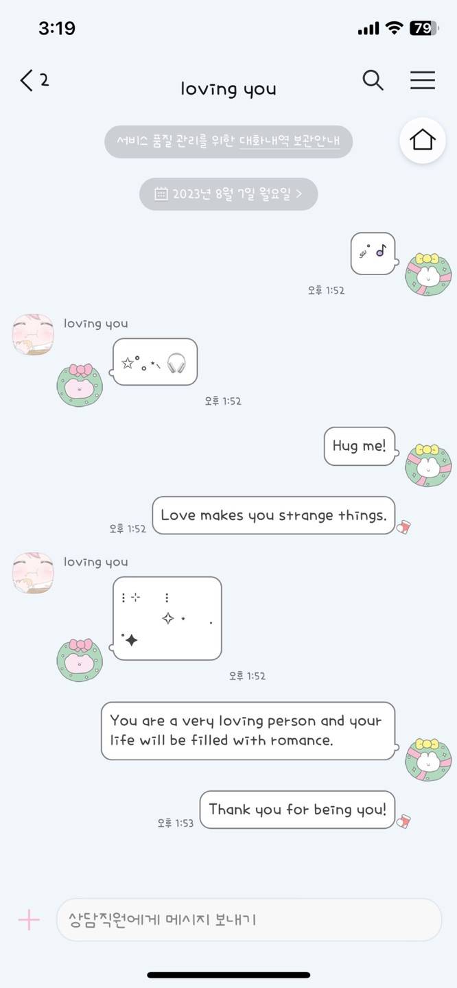 [잡담] 카톡 테마 골라조!!! 111 222 333 444 | 인스티즈