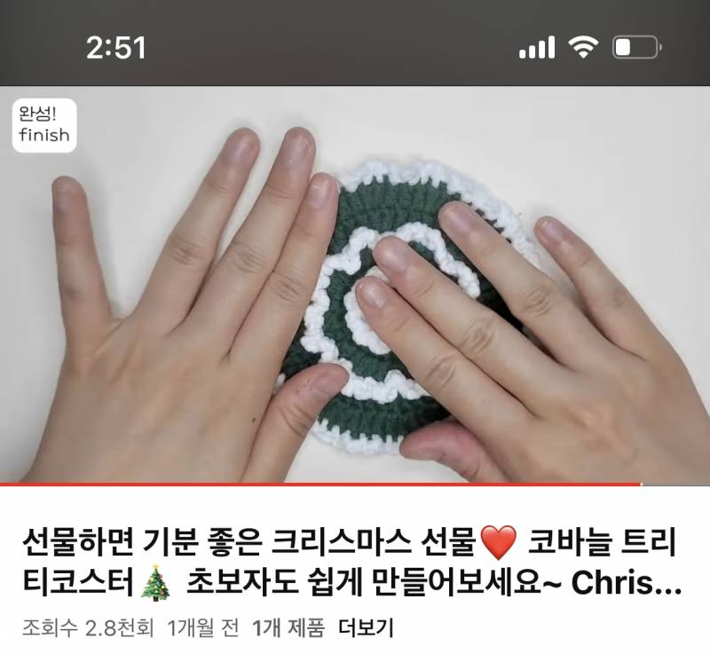 [잡담] 뜨개잘알들아 이거 처음 하는 사람도 할 수 있는 수준이야? | 인스티즈