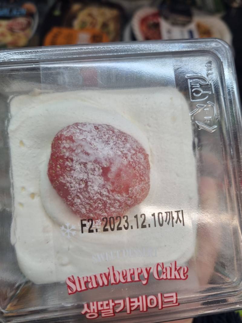 [잡담] CU 이거 맛있어? | 인스티즈