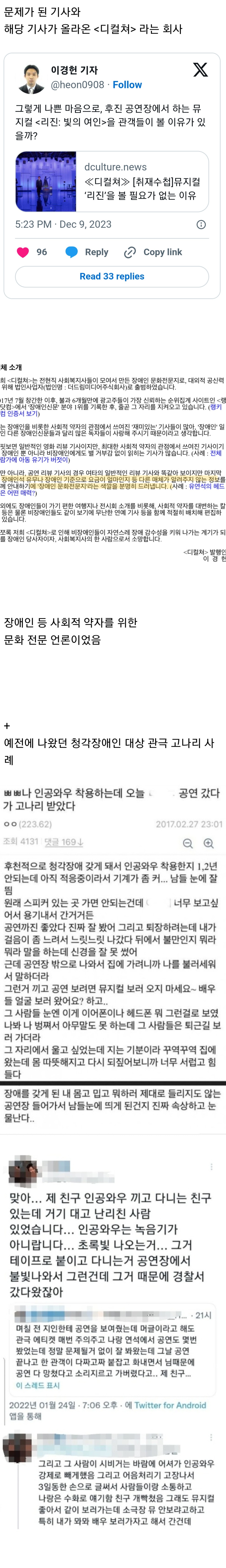 [정보/소식] 연뮤덕들 저격한 기자분 기사내용과 기자정체 정리 | 인스티즈