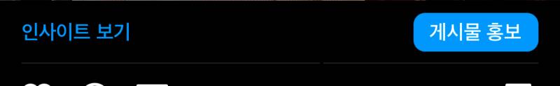 [잡담] 인스타 게시물 홍보해본사람?? | 인스티즈