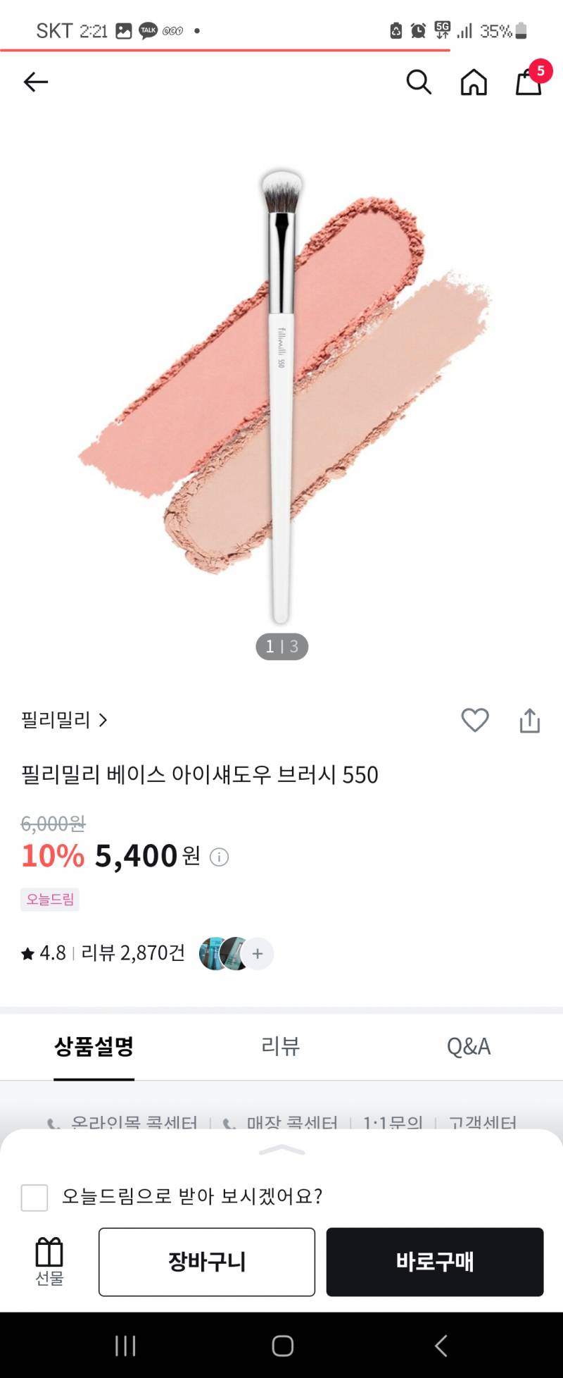 [잡담] 필리밀리 이거 써본사람 있어..? | 인스티즈