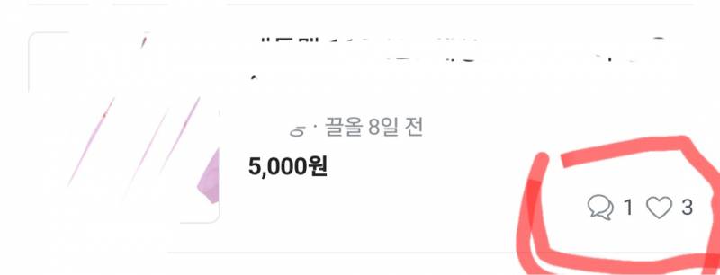 [잡담] 당근 이거 왜이러는지 아는 익 있니 | 인스티즈