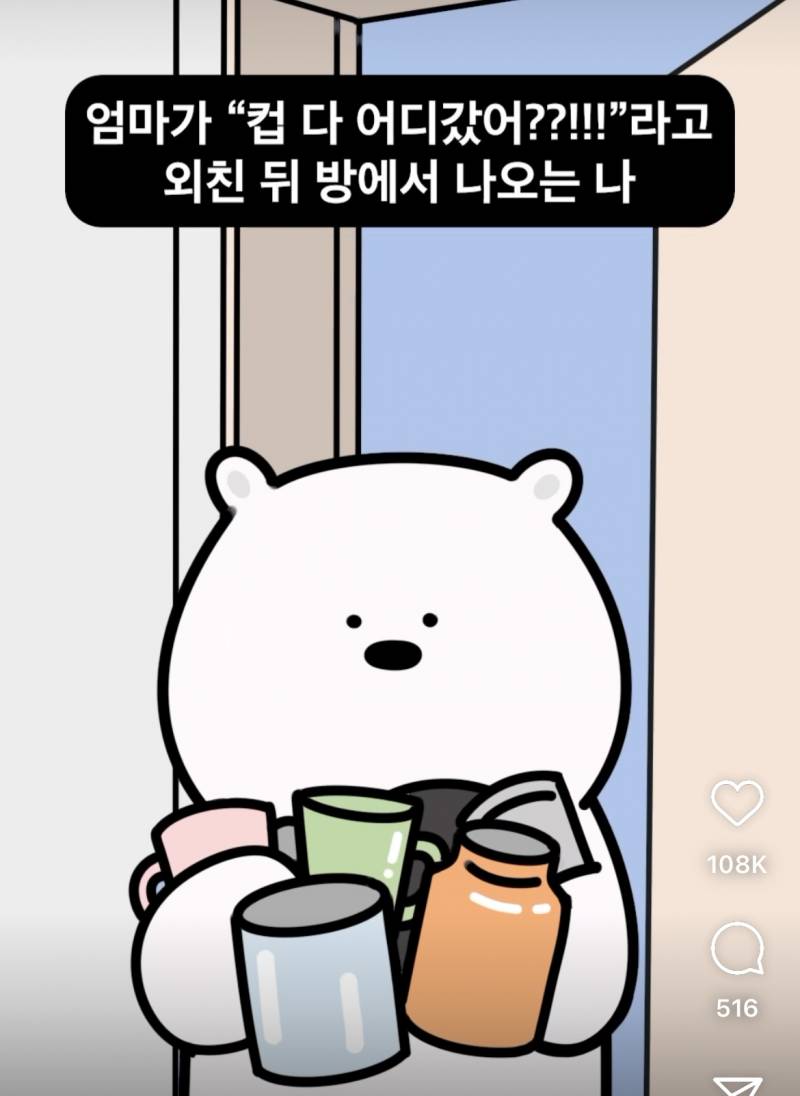 [잡담] 근데 컵을 자기 방에 쌓아두는 애들은 왜 그러는거야..? | 인스티즈