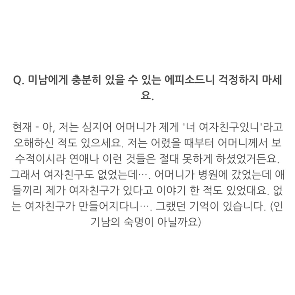 [잡담] 더보이즈 현재 엄마 말 잘들어서 여자친구 안사귄거 의외임ㅋㅋㅋ | 인스티즈