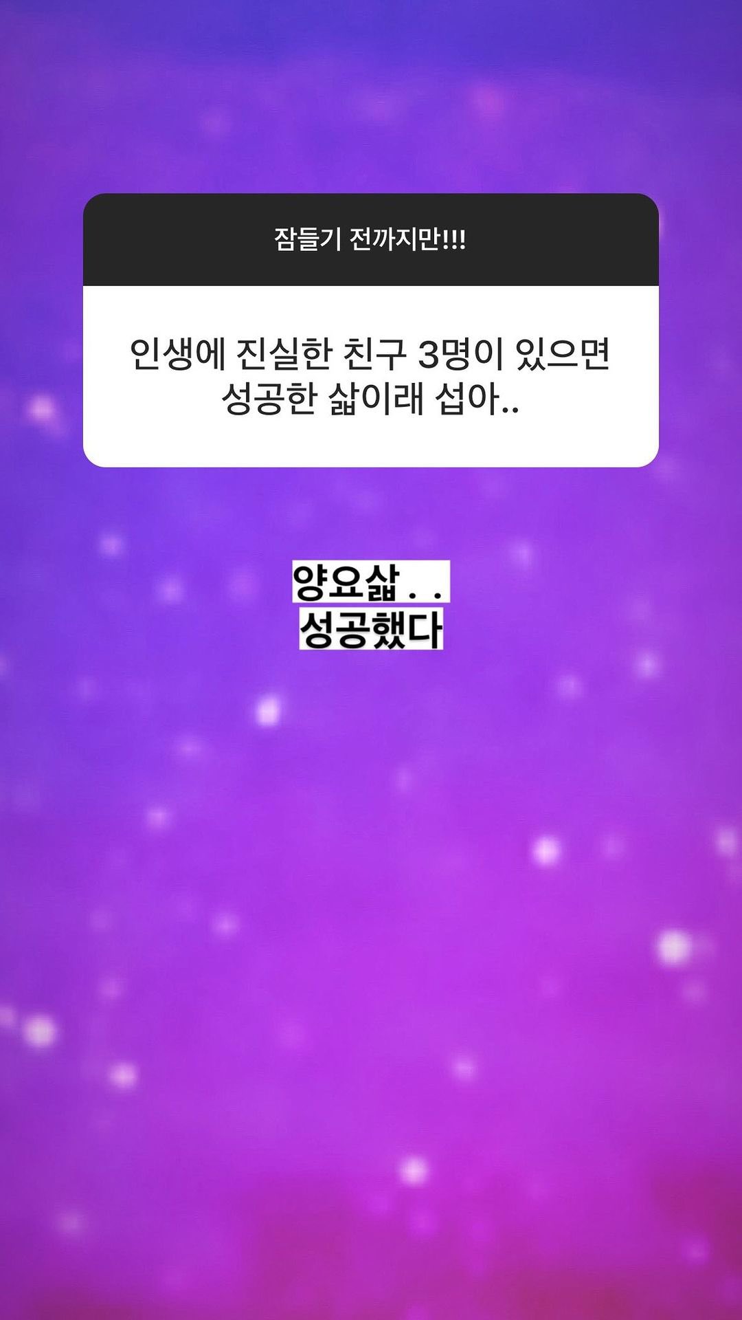 [잡담] 오늘 요섭이가 전해준 위로 보고갈래?? | 인스티즈