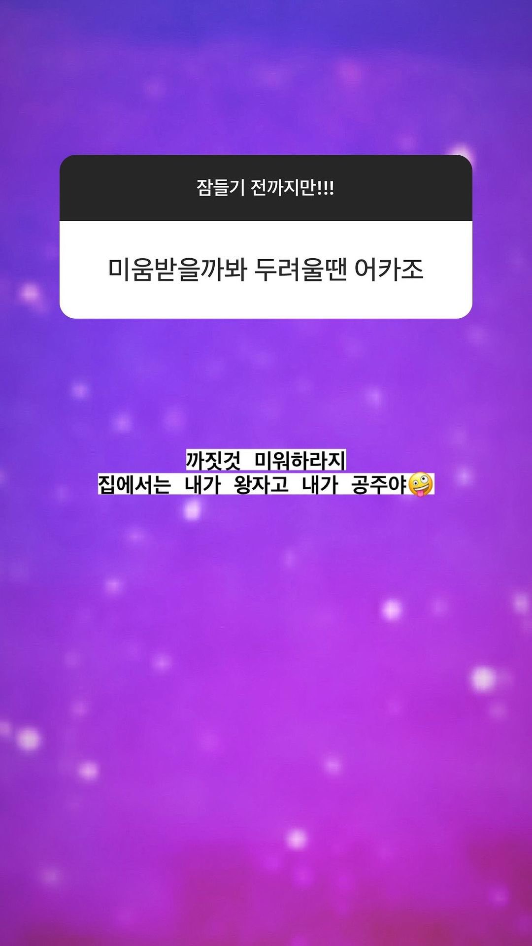 [잡담] 오늘 요섭이가 전해준 위로 보고갈래?? | 인스티즈