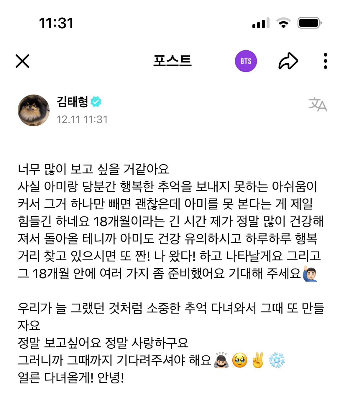 [잡담] 갔다오는건 상관 없는데 그 사이에 팬들 못보는게 제일 힘들거 같다고 말해주는 남자들 어떤데 | 인스티즈