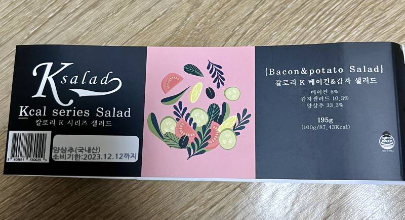 [잡담] 노브랜드 샐러드 소스 뭐지 아시는분..!!! | 인스티즈