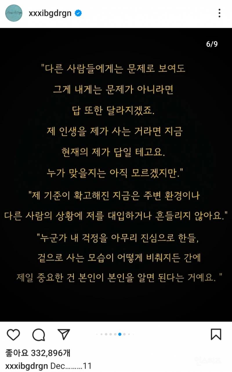 지드래곤이 오늘 인스타에 올린 글귀.jpg | 인스티즈