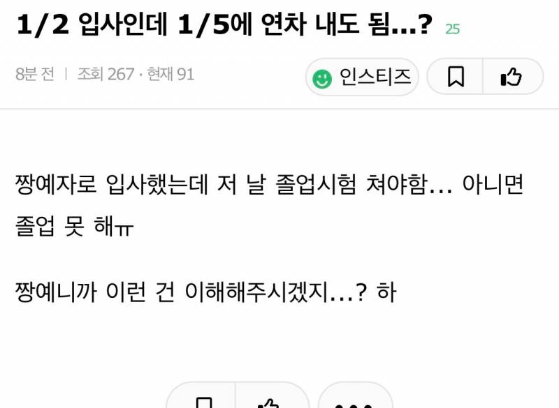 [잡담] 인티에서 진짜 웃겼던 글 | 인스티즈