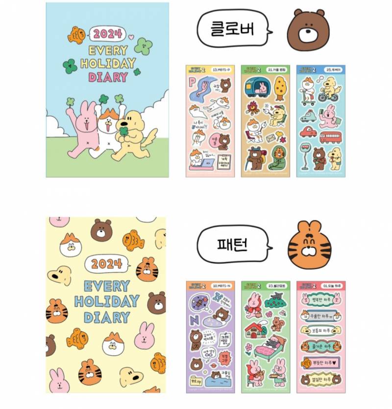 [잡담] 다이어리 표지 뭐가이뻐?!!❤️❤️ | 인스티즈