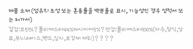 [잡담] 코트 소재 괜찮은 거 같아? | 인스티즈