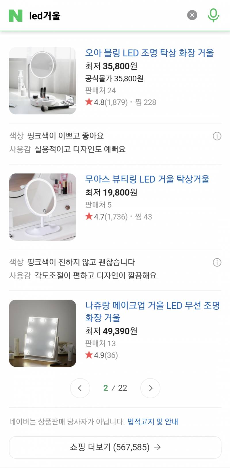 [잡담] 이런 led 거울 어때??? | 인스티즈