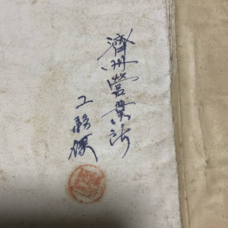 [잡담] 한자 잘아는 익 있어? | 인스티즈