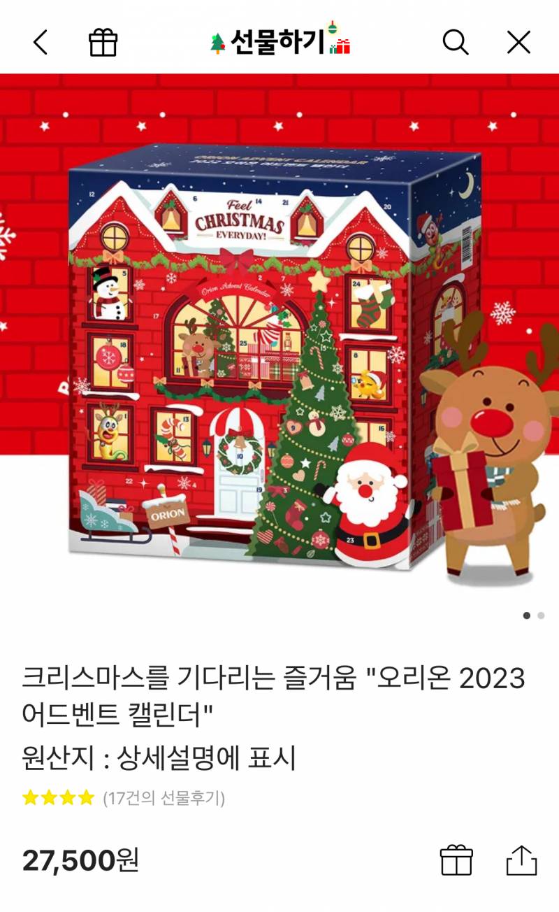 [잡담] 방금 친구한테 이거 선물했는데 내가 갖고싶다 | 인스티즈