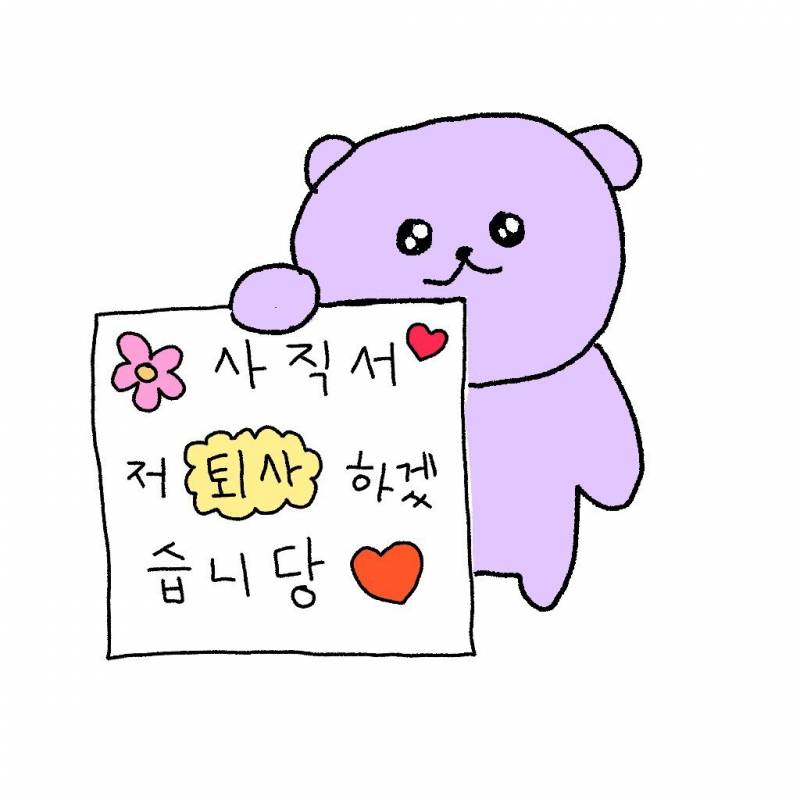 [잡담] 엥 내일 출근하는 사람이 있나? | 인스티즈