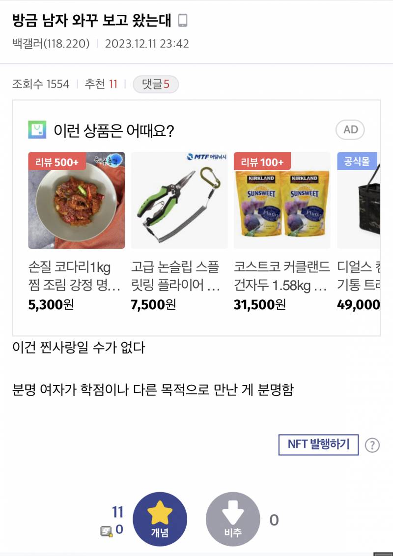 [잡담] 백석대 갤 가봤는데 | 인스티즈