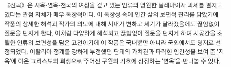 지드래곤이 단테 &lt;신곡&gt;을 읽고 쓴 곡.jpg | 인스티즈