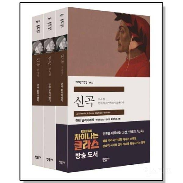지드래곤이 단테 &lt;신곡&gt;을 읽고 쓴 곡.jpg | 인스티즈