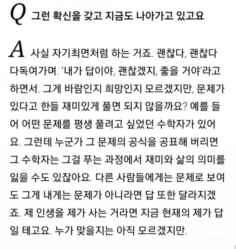 지드래곤이 단테 &lt;신곡&gt;을 읽고 쓴 곡.jpg | 인스티즈