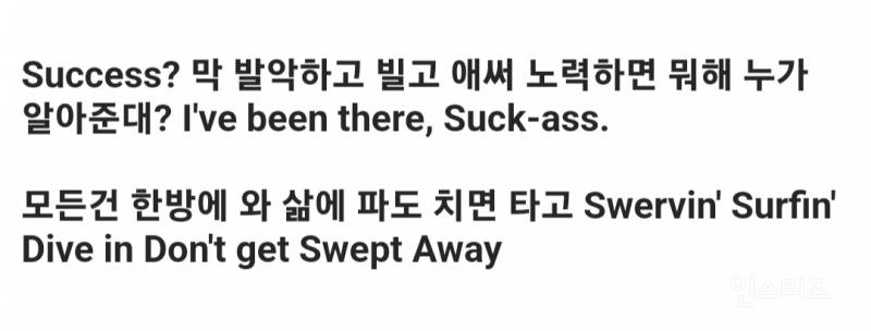 지드래곤이 단테 &lt;신곡&gt;을 읽고 쓴 곡.jpg | 인스티즈