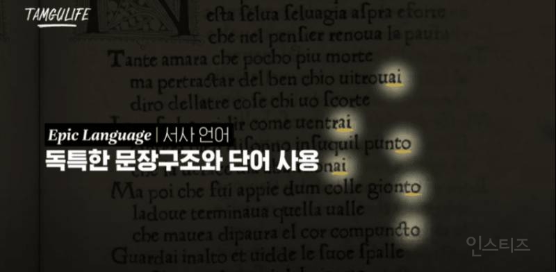 지드래곤이 단테 &lt;신곡&gt;을 읽고 쓴 곡.jpg | 인스티즈