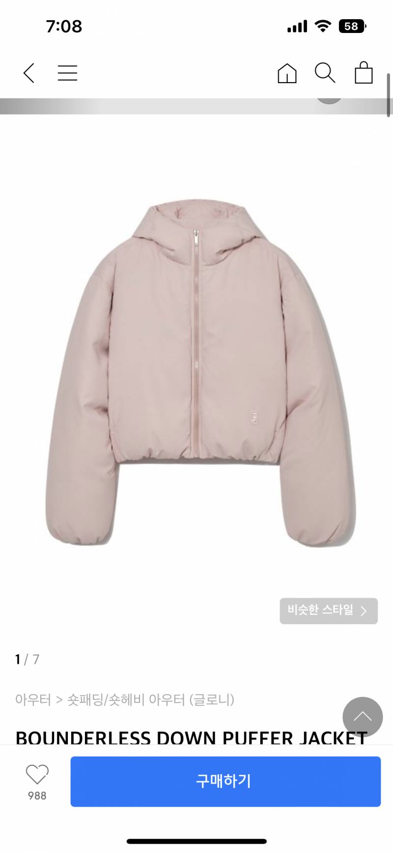 [잡담] 이런 패딩 아는 익 ㅜㅜㅜ‼️‼️ | 인스티즈