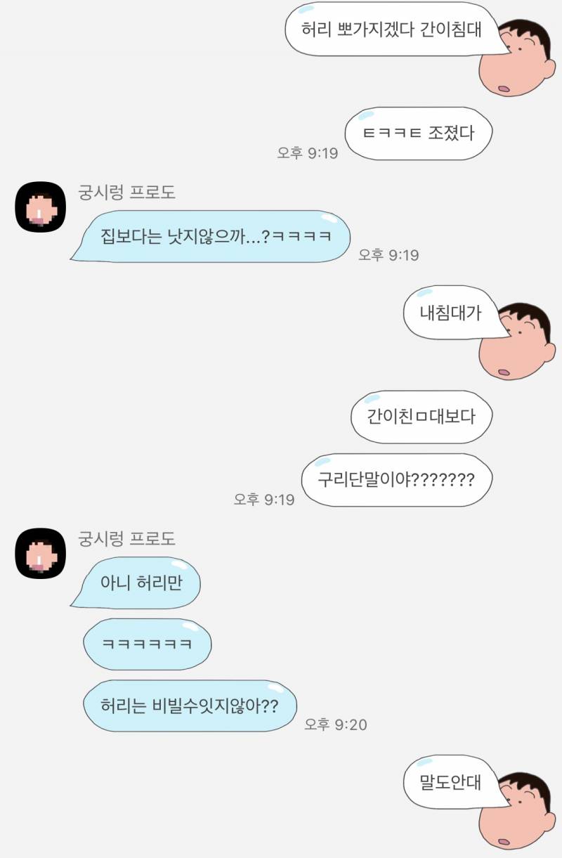 [잡담] 나 푹신한 침대 좋아하는데 애인 자고갈때마다 허리 아파하거든 | 인스티즈