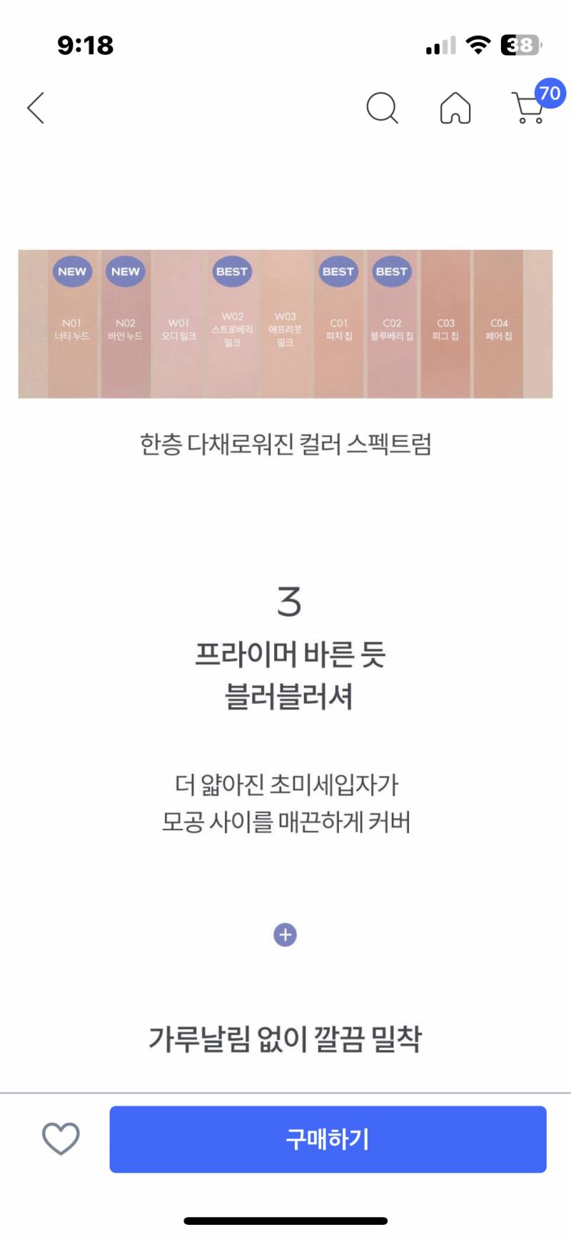 [잡담] 봄브들아! 블러셔좀 골라줘 젭알,, | 인스티즈