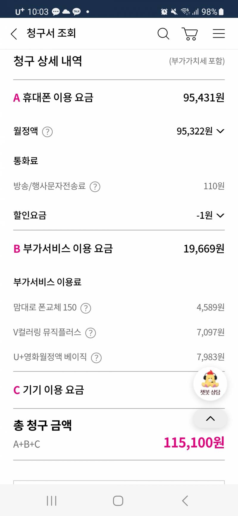 [잡담] 혹시 휴대폰 요금제 잘 아는익 있어?? 질문 좀ㅠ | 인스티즈