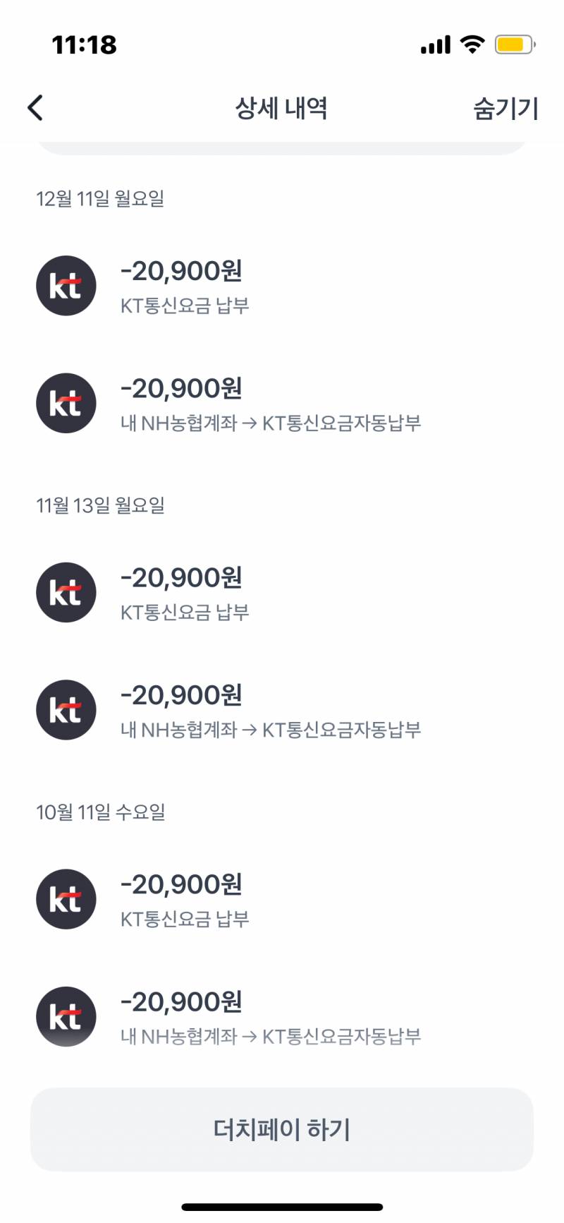 [잡담] ? 알뜰폰 쓰는 익들 이거 맞아? 이중출금되고있어 | 인스티즈