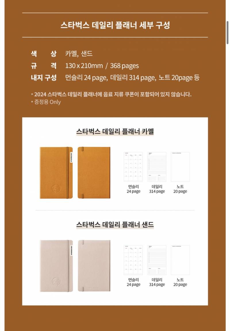 [잡담] 스타벅스 다이어리 색 골라주랑 | 인스티즈
