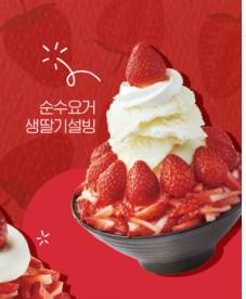 [잡담] 디저트 좋아하는 익들 이중에 하나 먹는다면 뭐 먹을래? | 인스티즈