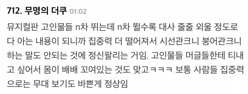 [잡담] 시체관극 이거 진짜 맞는듯...ㅋㅋㅋㅋㅋㅋㅋㅋ | 인스티즈