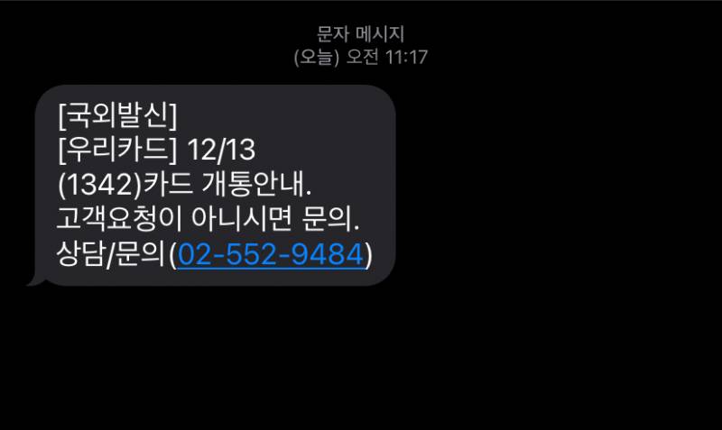 [잡담] 이거 스팸이지? | 인스티즈