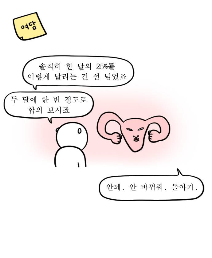 [잡담] 생리때메 입맛이없었다가 다시 생겨서 뭐라도먹을려고했는데 다시 없어짐 | 인스티즈