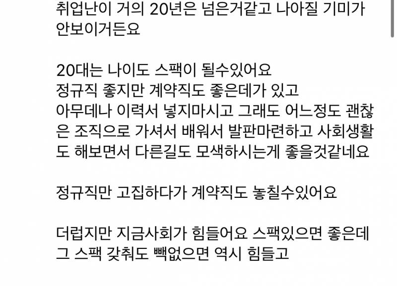 [잡담] 24살인데 임용준비 접고 학사편입 간호가면 망한 인생일까..? | 인스티즈