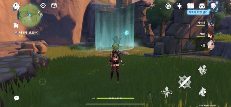 [잡담] 원신 잘아는 익? | 인스티즈