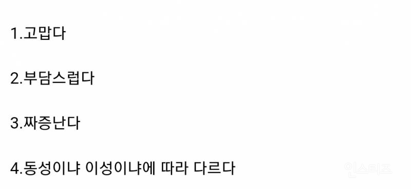 도서관이나 스터디카페에서 공부하는데 모르는 사람이 힘내라면서 캔커피 주면 기분 어떨지 적어보는 달글 | 인스티즈