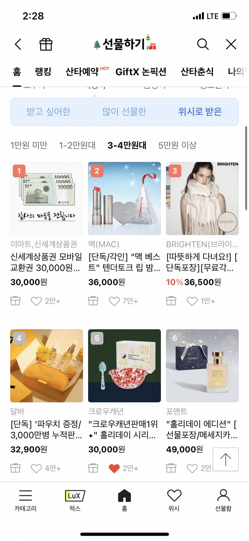 [잡담] 생일선물로 받는다면 | 인스티즈