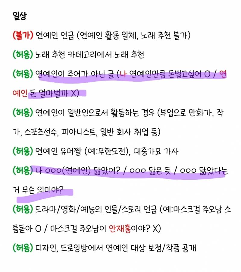 [잡담] 공지 안읽는애들 많구나 | 인스티즈