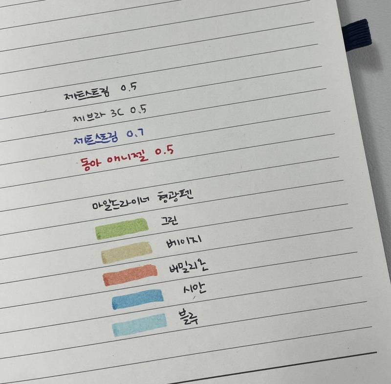 [잡담] 회사에서 자주 쓰는 펜🤗 | 인스티즈