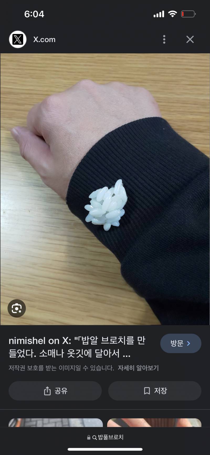 [잡담] 연말 킹받는 선물로 이거 어때? | 인스티즈