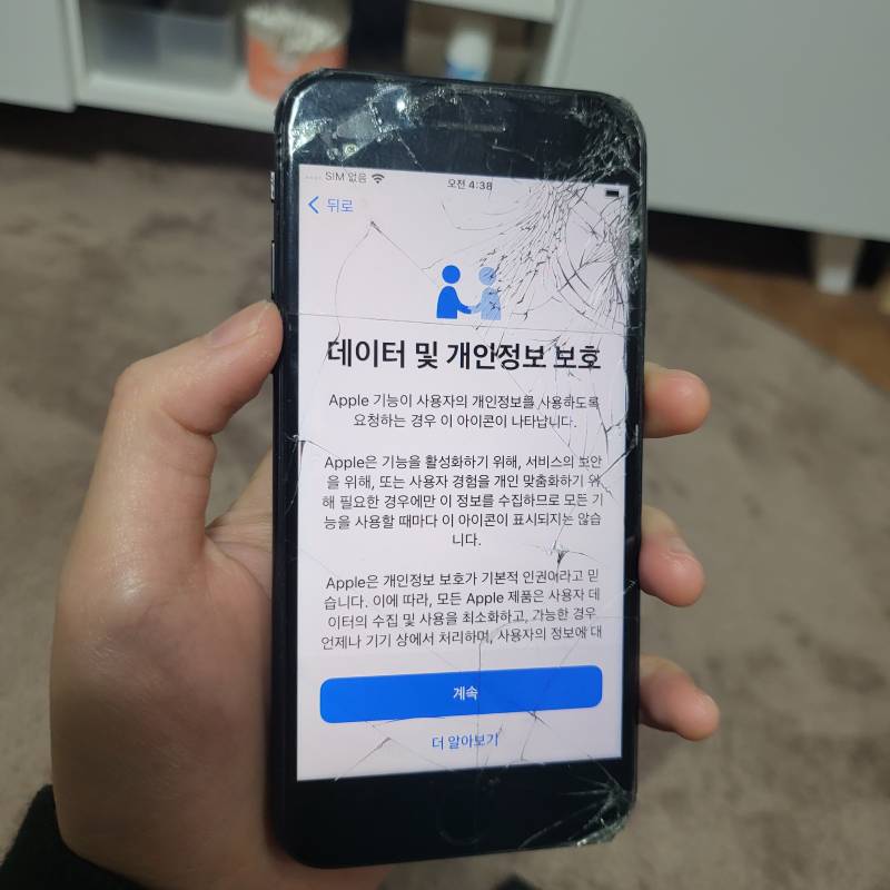 [잡담] 아이폰se 액정만 고장낫는데 이렇게 깨져본익? 수리비얼마엿어 | 인스티즈