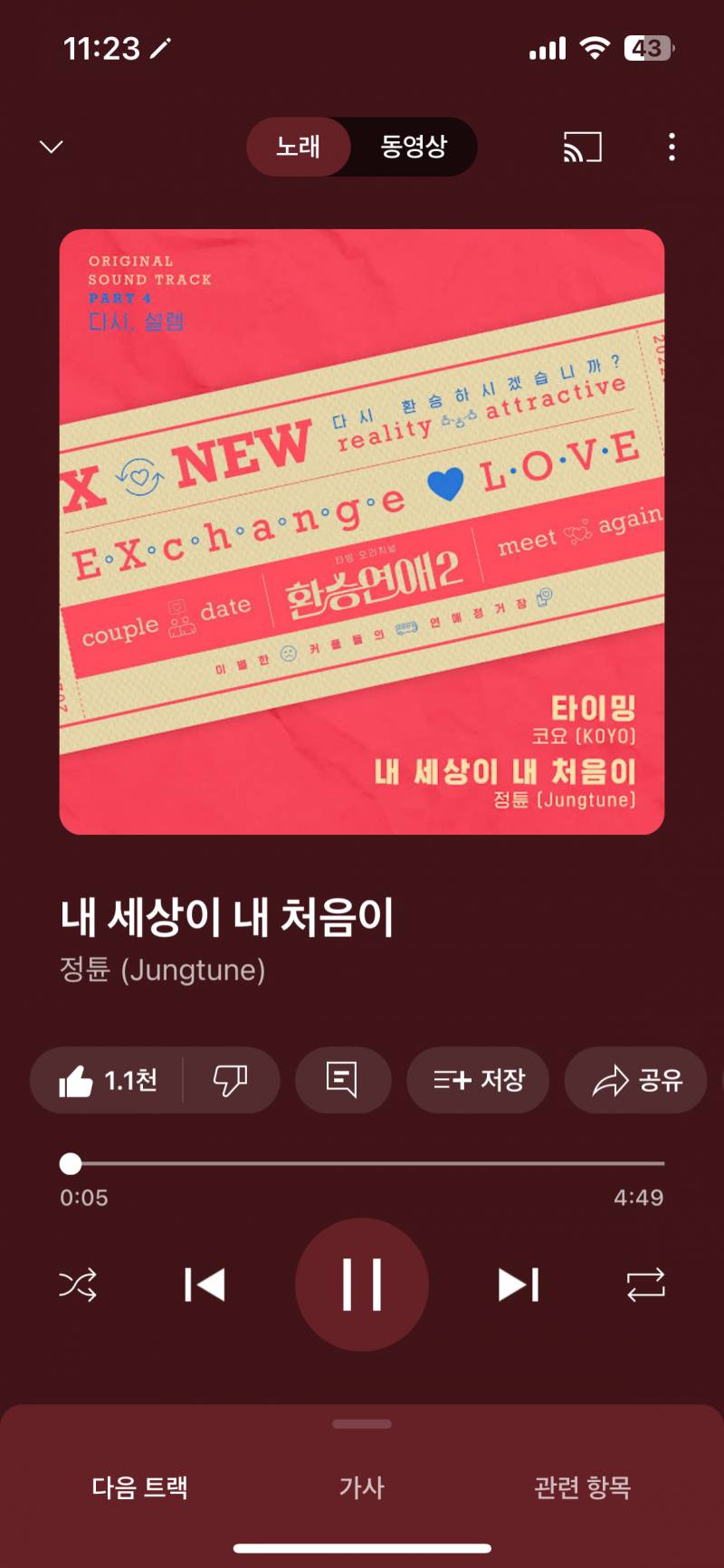 [잡담] 난 환연 노래중에 이거 젤 좋아함 | 인스티즈