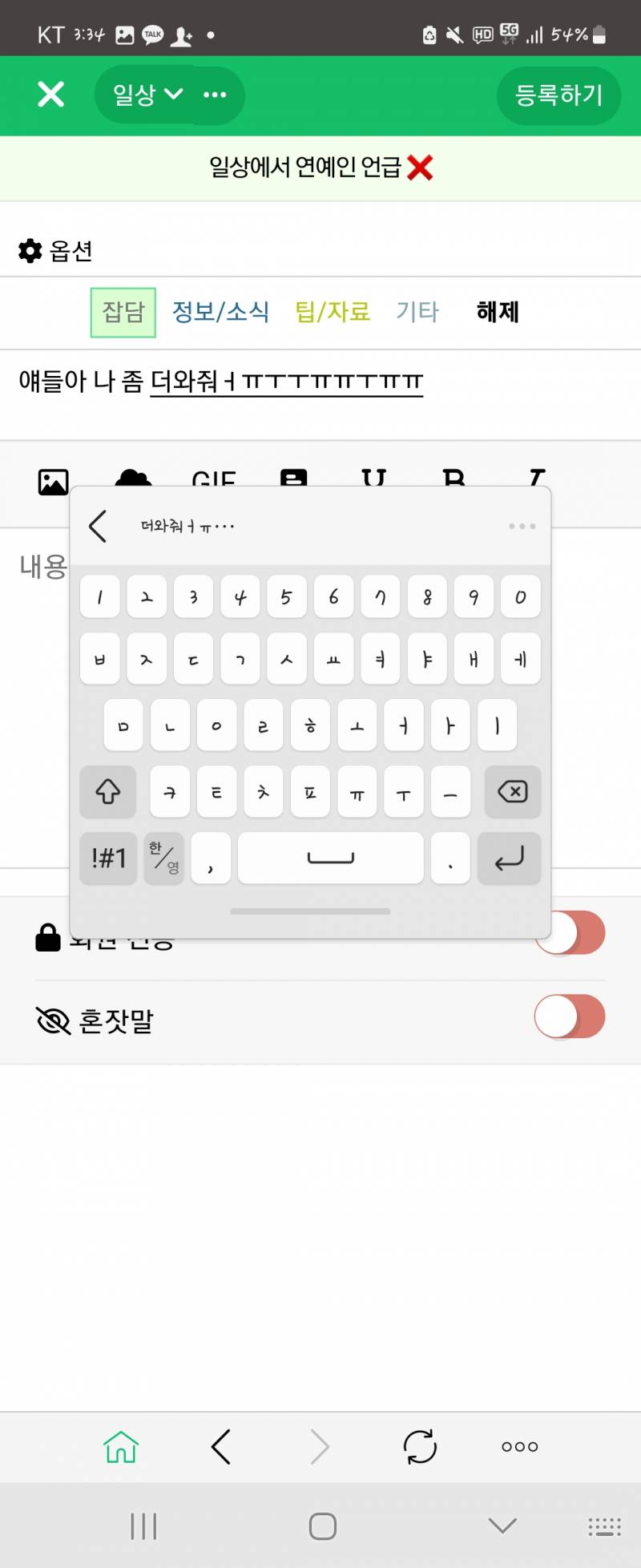 [잡담] 얘들아 나 좀 더와줘ㅓㅠㅜㅜㅠㅠㅜㅠㅠ | 인스티즈