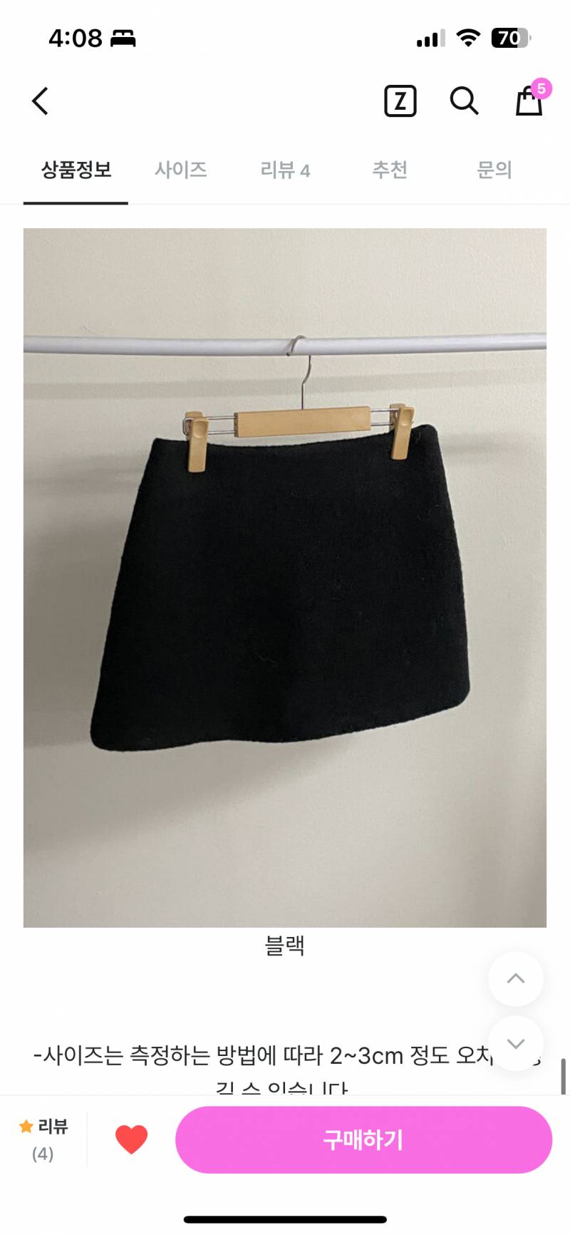 [잡담] 이거 상의에 이치마 어울릴까? | 인스티즈